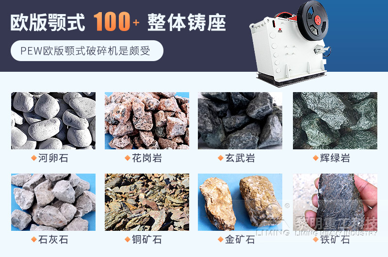 碎石生产线