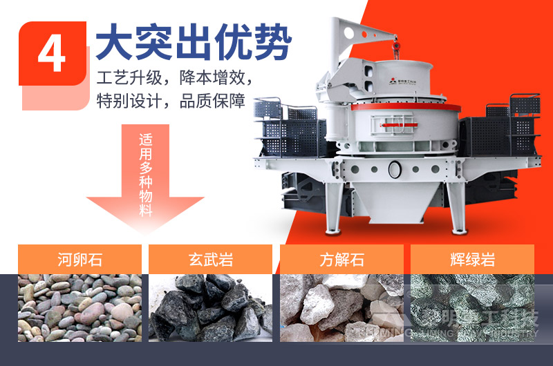 VSI6X系列立轴冲击式破碎机